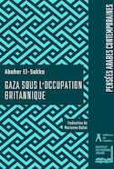Gaza sous l'occupation britannique (L')